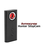 Антижучок Hunter StopCam - детектор скрытых камер и жучков