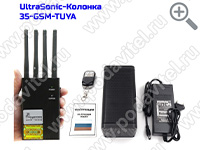 UltraSonic-Колонка 35-GSM-TUYA - комплектация UltraSonic-Колонка 35-GSM-TUYA - комплектация